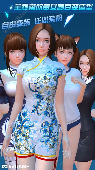 我的VR女友3.0最新中文版  v3.0图2