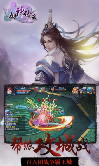 我的神仙女友图3