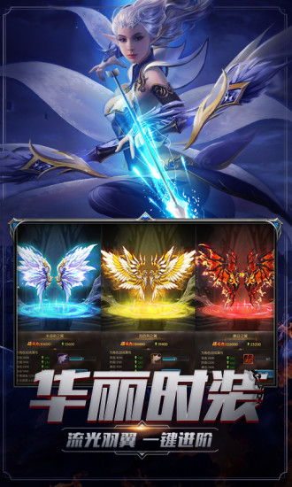 奇迹之剑之幻灵觉醒手游腾讯应用宝下载  v1.2.7.2图2