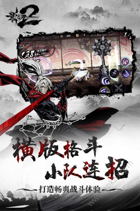 影之刃2手游官网最新安卓版下载  v1.0.22图1