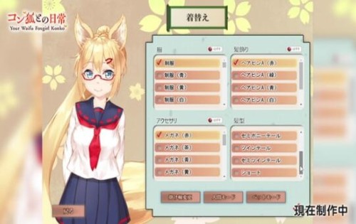 我与空狐的日常完美版图4