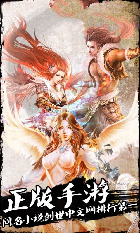 焚天大陆手游官方正版 v1.0图4