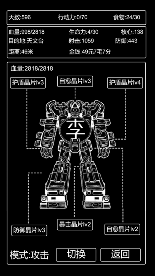 李四历险记游戏图4