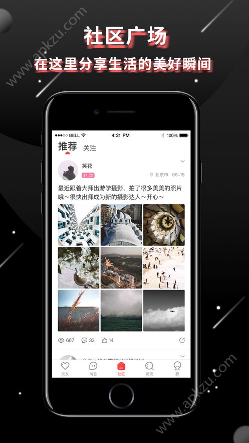 抖狸Nico官方版图1