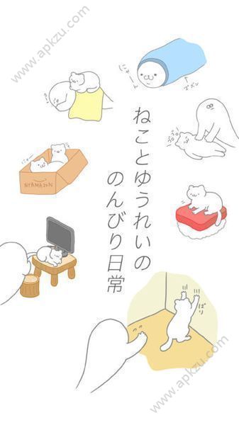 猫真可爱中文汉化版图1