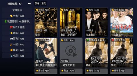 星逸看影视盒子app手机版  v1.0.5图3