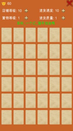 王者店铺红包版图1