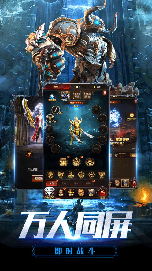 龙牙战歌手游图1