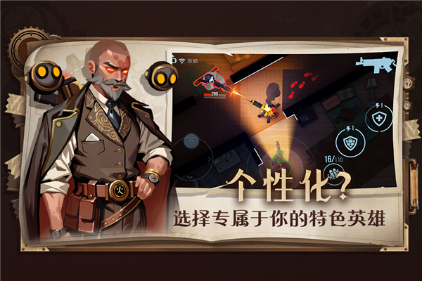 雷霆小分队联机版图2