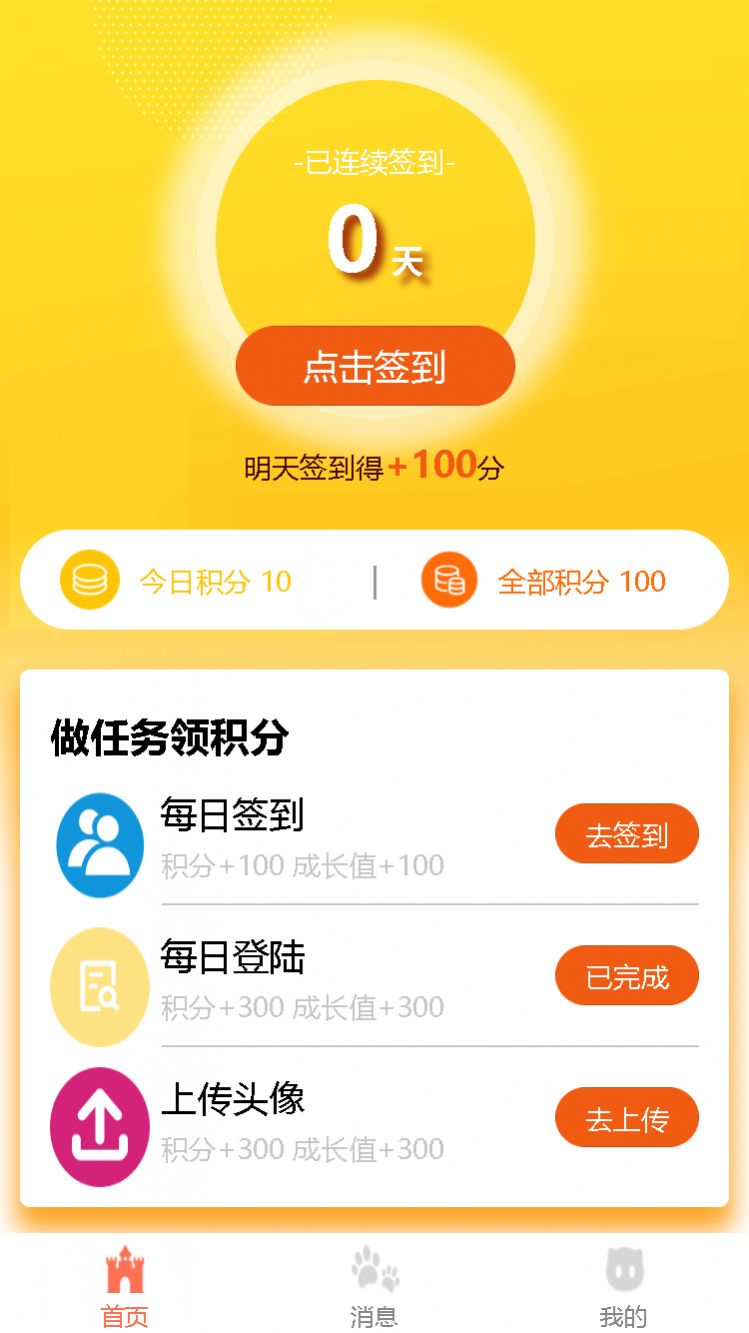 蚂蚁赚客签到做任务app官方版下载  v1.0.1图3