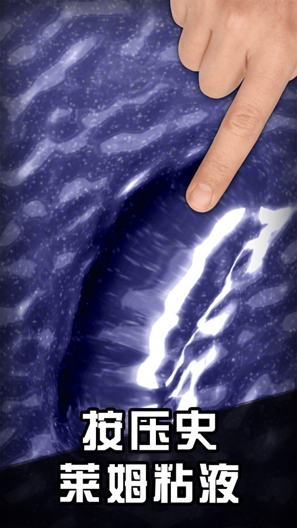 全民休闲解压神器游戏图4