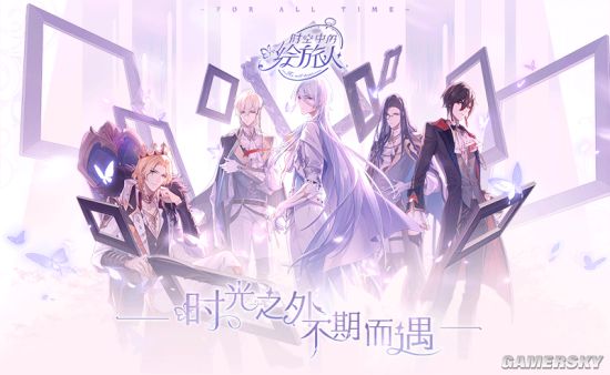 时空中的绘旅人手游公测版  v1.0.27图4