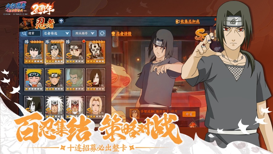 火影忍者忍者新世代创始之章版本官方最新版 v3.59.13图1