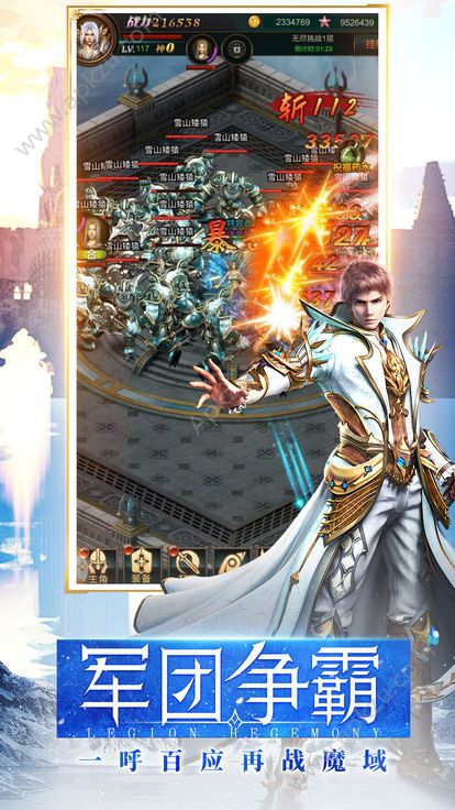 魔劫女神正版手游官方下载  v1.0图3