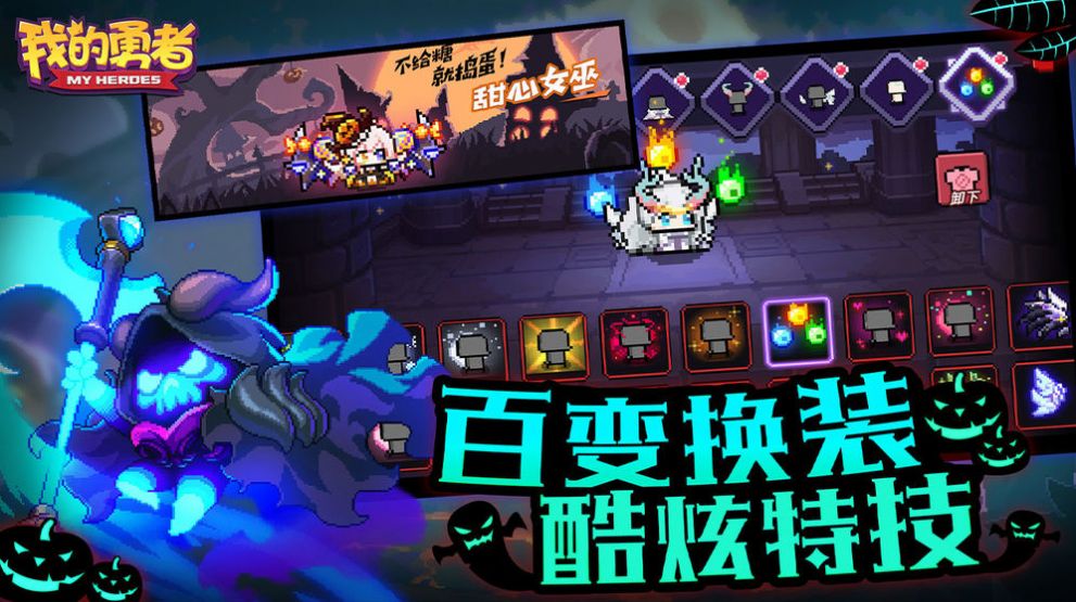 勇者斗恶灵rpg正式版图2