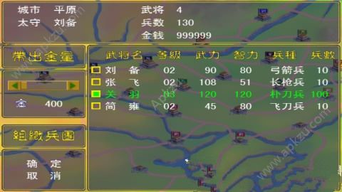 三国群英传1手机单机版下载安卓版  v1.5.5图2