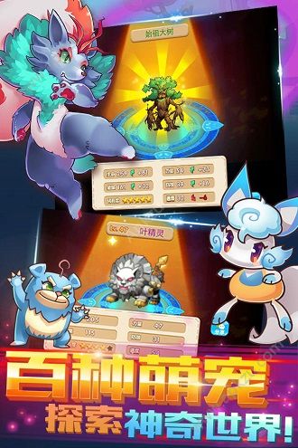 口袋喵喵手游图2