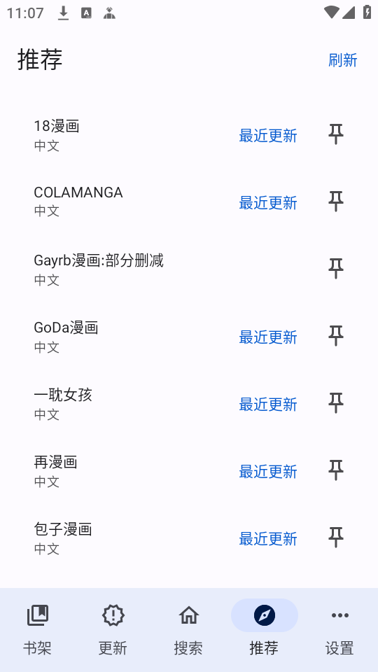 繁华漫画正版图1