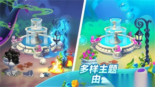 梦幻水族箱图1