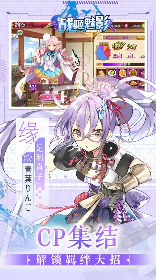 战姬魅影手游图4