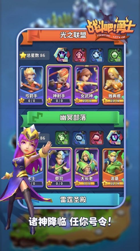 驯龙冒险家手游图1