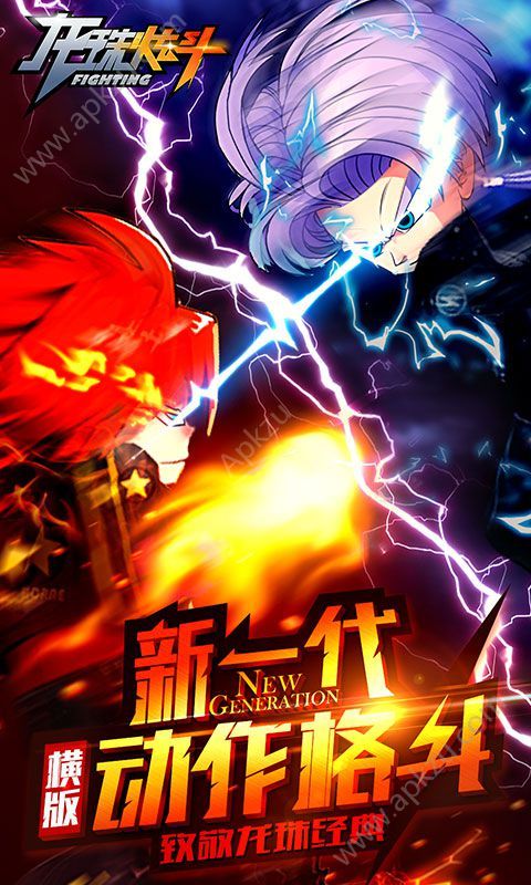 龙珠炫斗全球福利版图5