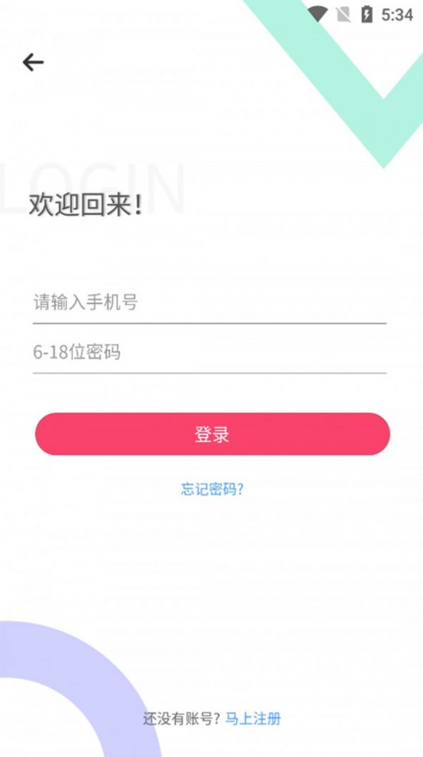 旅居国际手机版图3