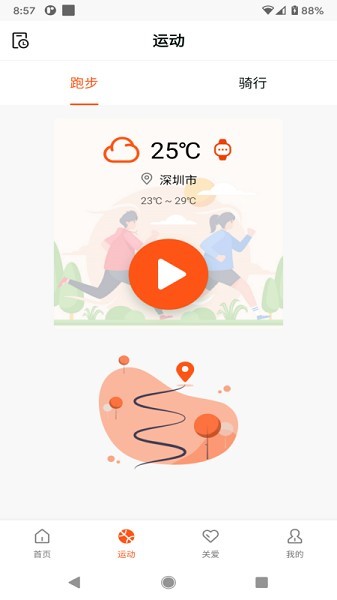 HealthWear安卓版图1