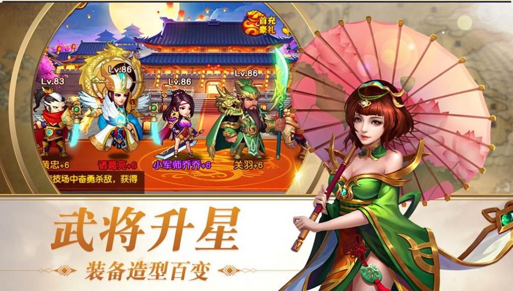 不灭三国传手游官网最新版 v1.2图1