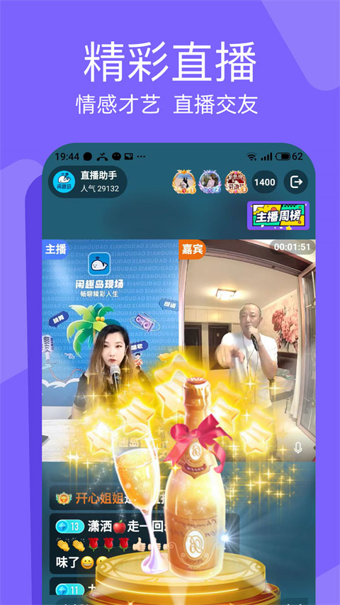 闲趣岛最新版图3