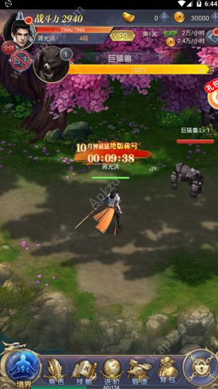 昊天神域官方版图1