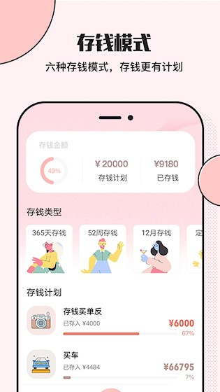 小猪存钱安卓版图1