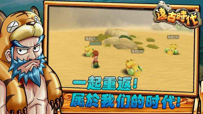 2022远古类游戏合集