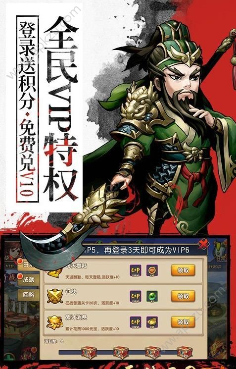 三国OL手游官方网站最新版  v1.01图4