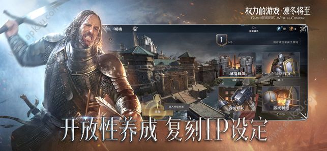权利的游戏凛冬将至游戏腾讯官方版公测版  v1.3.11图4