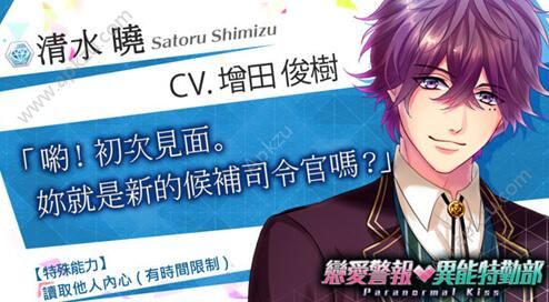 恋爱警报异能特勤部游戏中文安卓版  v1.0图5