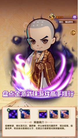 暴揍大侠手游官方正式版  v1.4.17图1