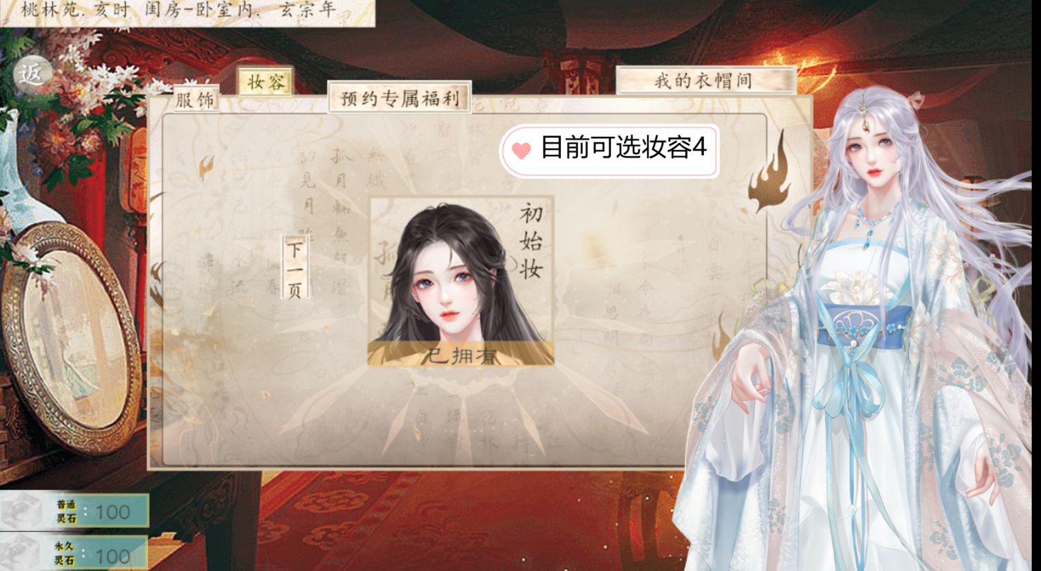 异次元江湖玥无心最新官方版游戏  v1.0图2