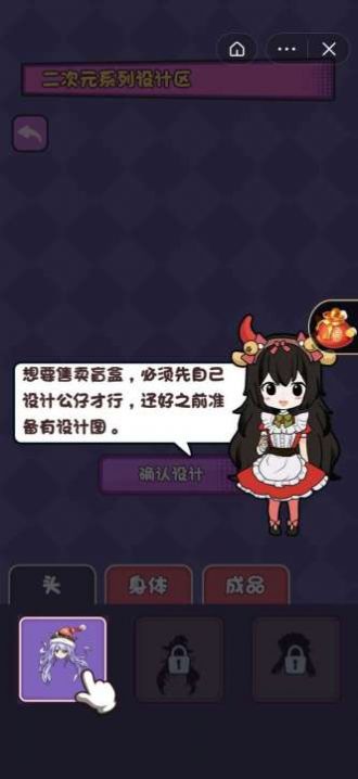 盲盒小当家钞票安卓版游戏  v1.0图3