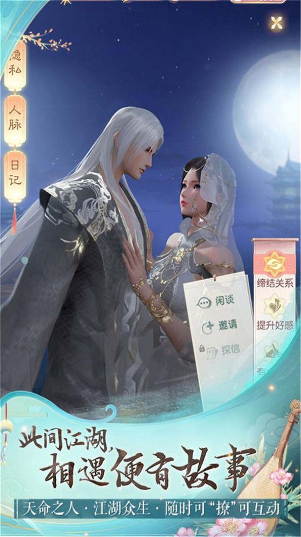 无双江湖录手游官方最新版  v1.3.8图5