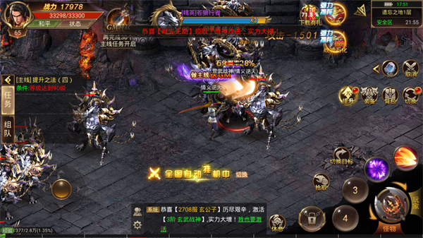 185打金合击王者官方图3