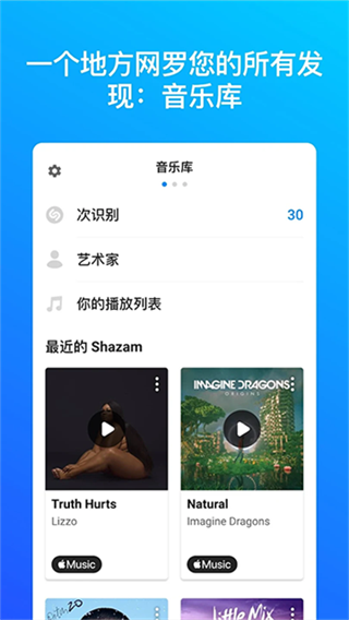 shazam图2