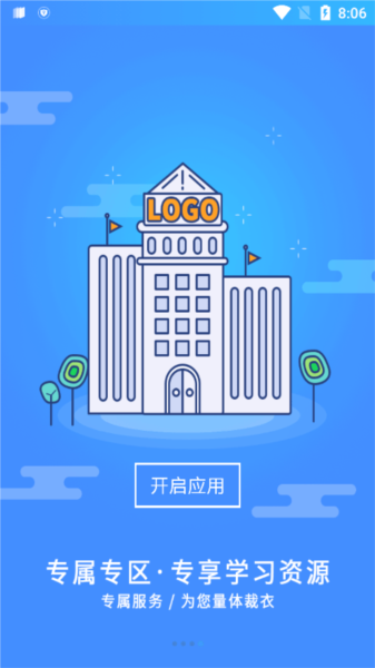 富学宝典富士康手机版图4