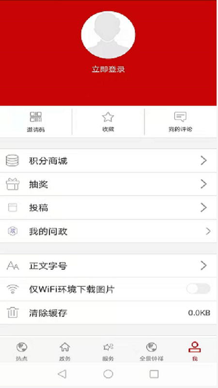 云上钟祥免费版图2