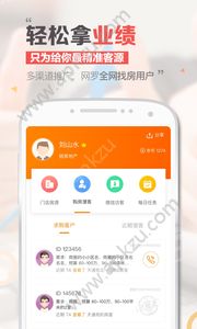 诸葛找房经纪人官方版手机app下载  v3.3.0图3