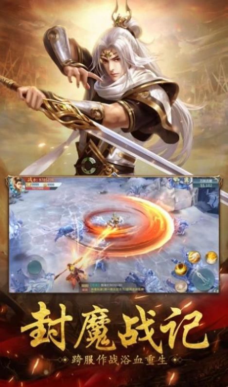 青云诀天魔手游图2