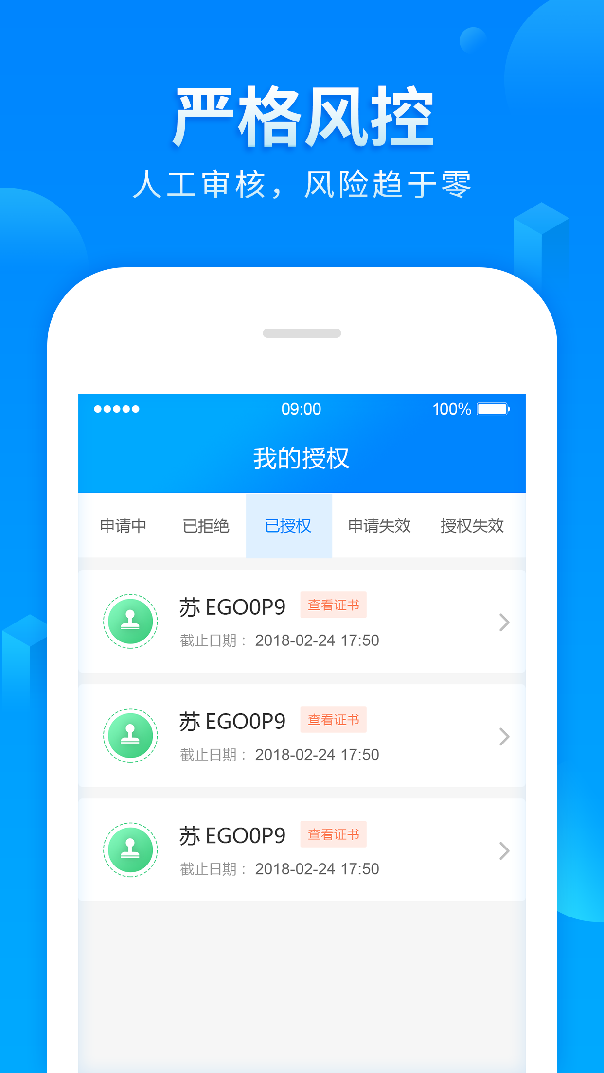 赏金寻车app图3