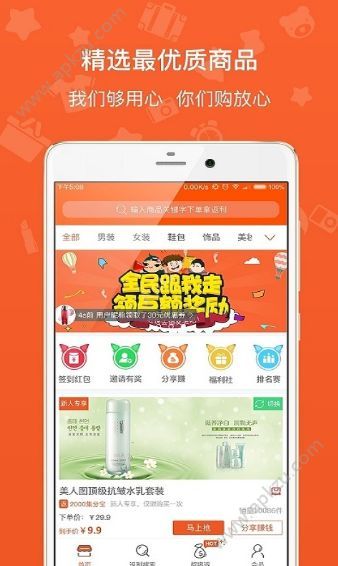 五淘app官方下载手机版  v1.1.0图2