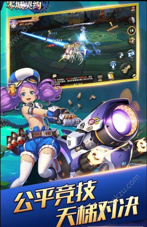 零城契约手游官网正式版下载  v1.9.2.1901171616.1图1