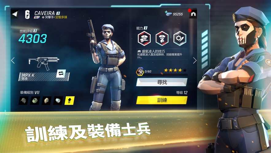 菁英特工手游图4